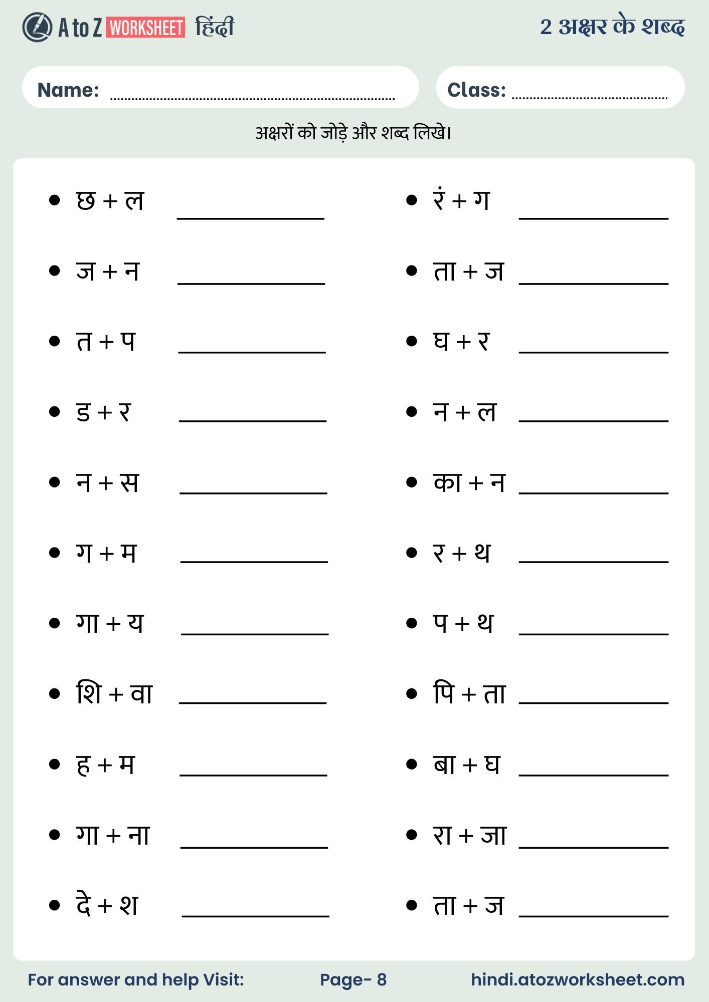two letter words in hindi worksheet letter joining for class 1