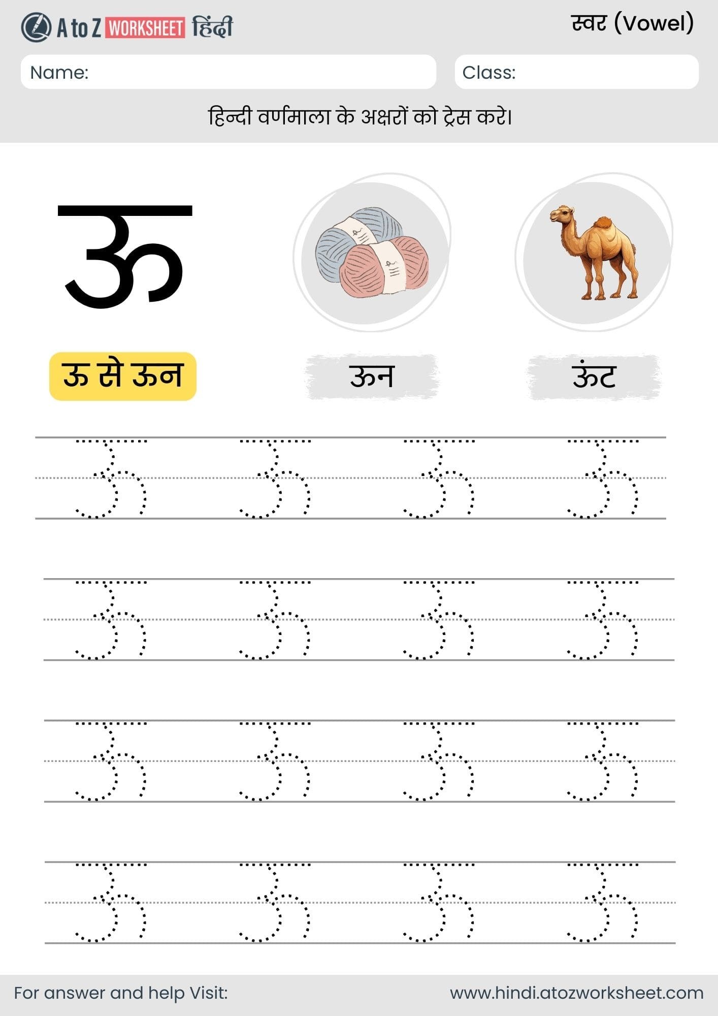 oo tracing hindi varnmala worksheet