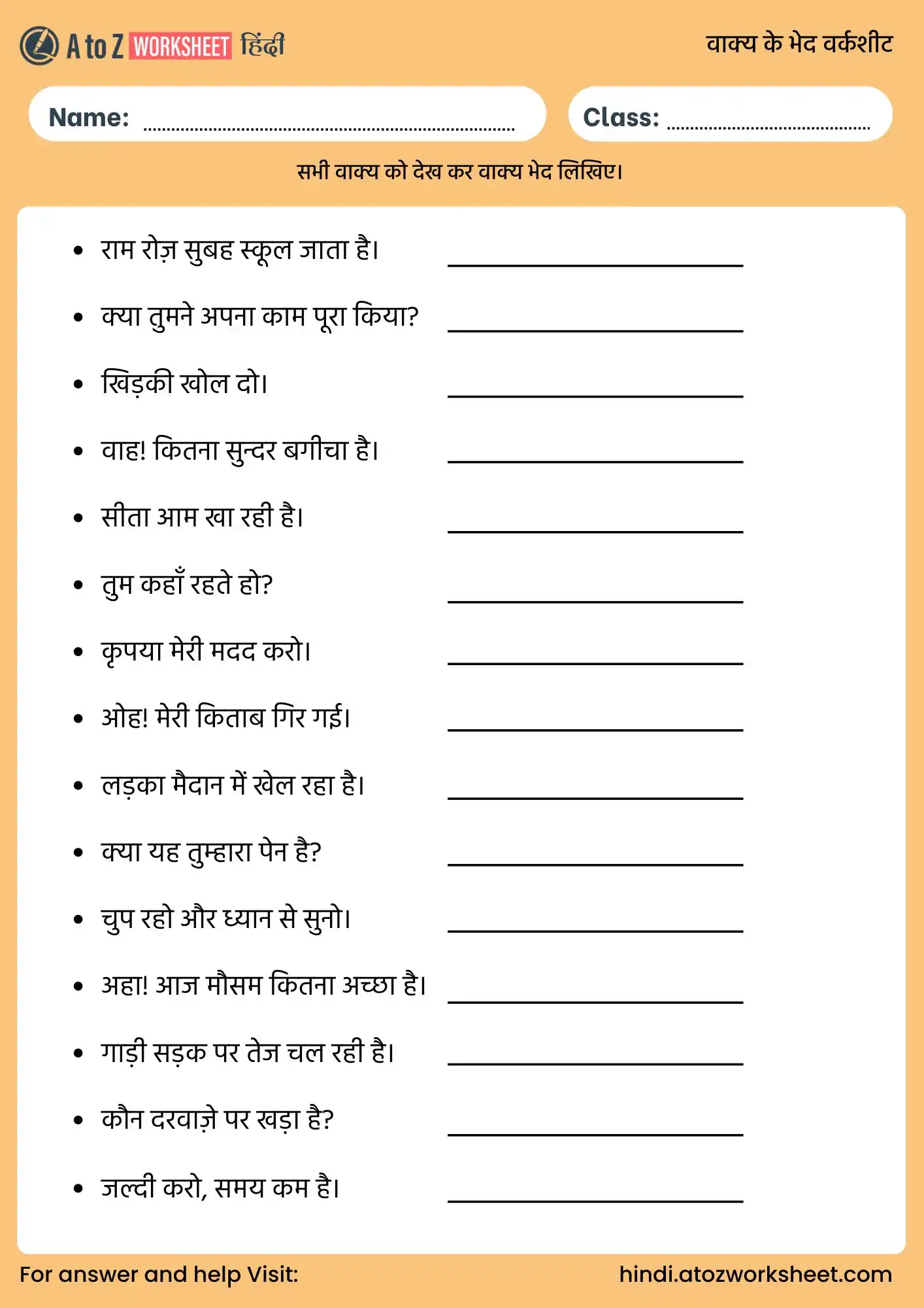 वाक्य के भेद वर्कशीट | Vakya Ke Bhed Worksheet 1 vakya vakya ke bhed worksheet with answers pdf