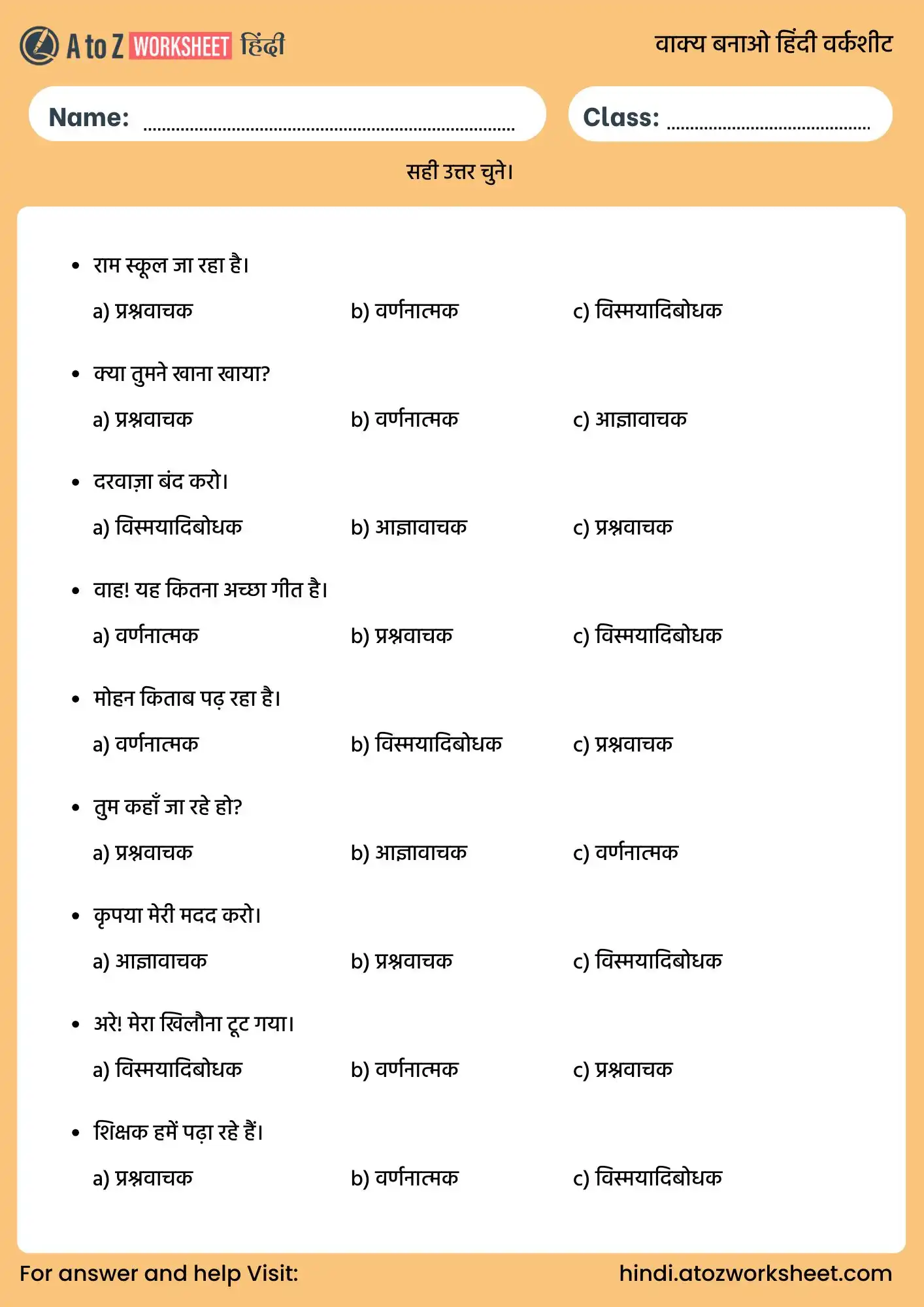 वाक्य के भेद वर्कशीट | Vakya Ke Bhed Worksheet 2 vakya vakya ke bhed worksheet for class 4 and class 5 students