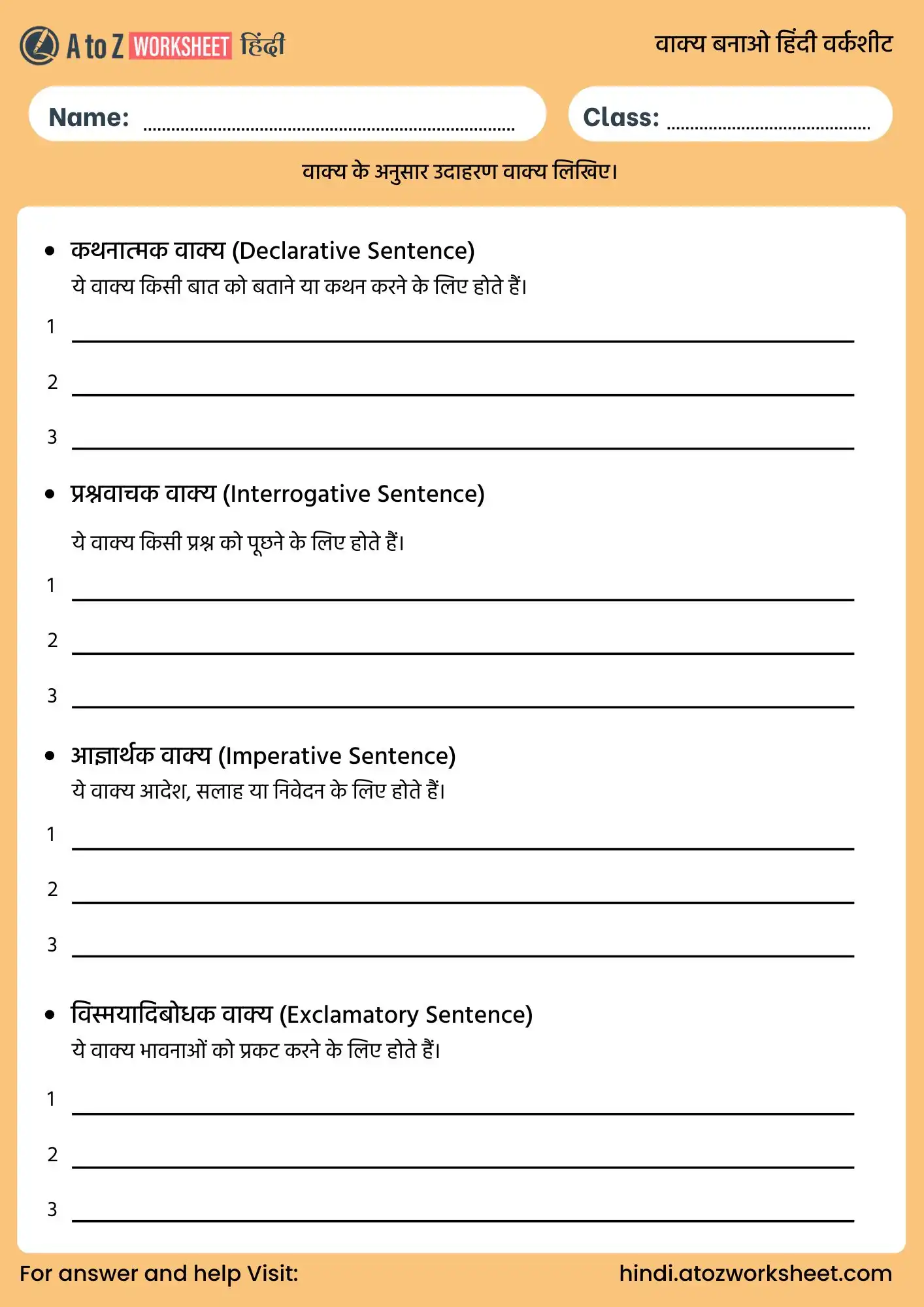 वाक्य के भेद वर्कशीट | Vakya Ke Bhed Worksheet 3 vakya vakya ke bhed worksheet with examples and answers