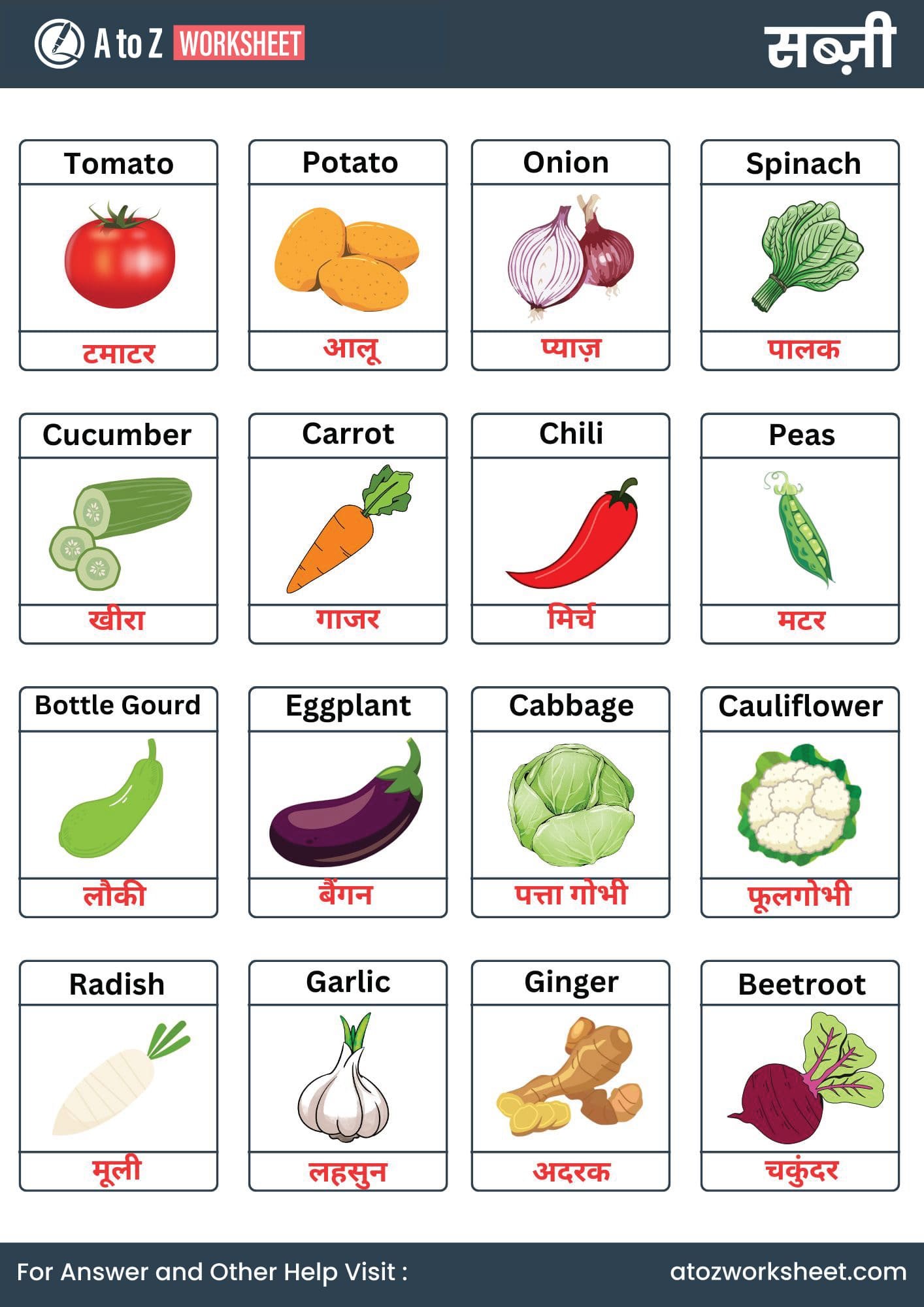 सब्जियों के नाम और वर्कशीट | Vegetables Name in Hindi and Worksheets 1 colorful vegetables name in hindi chart for kids