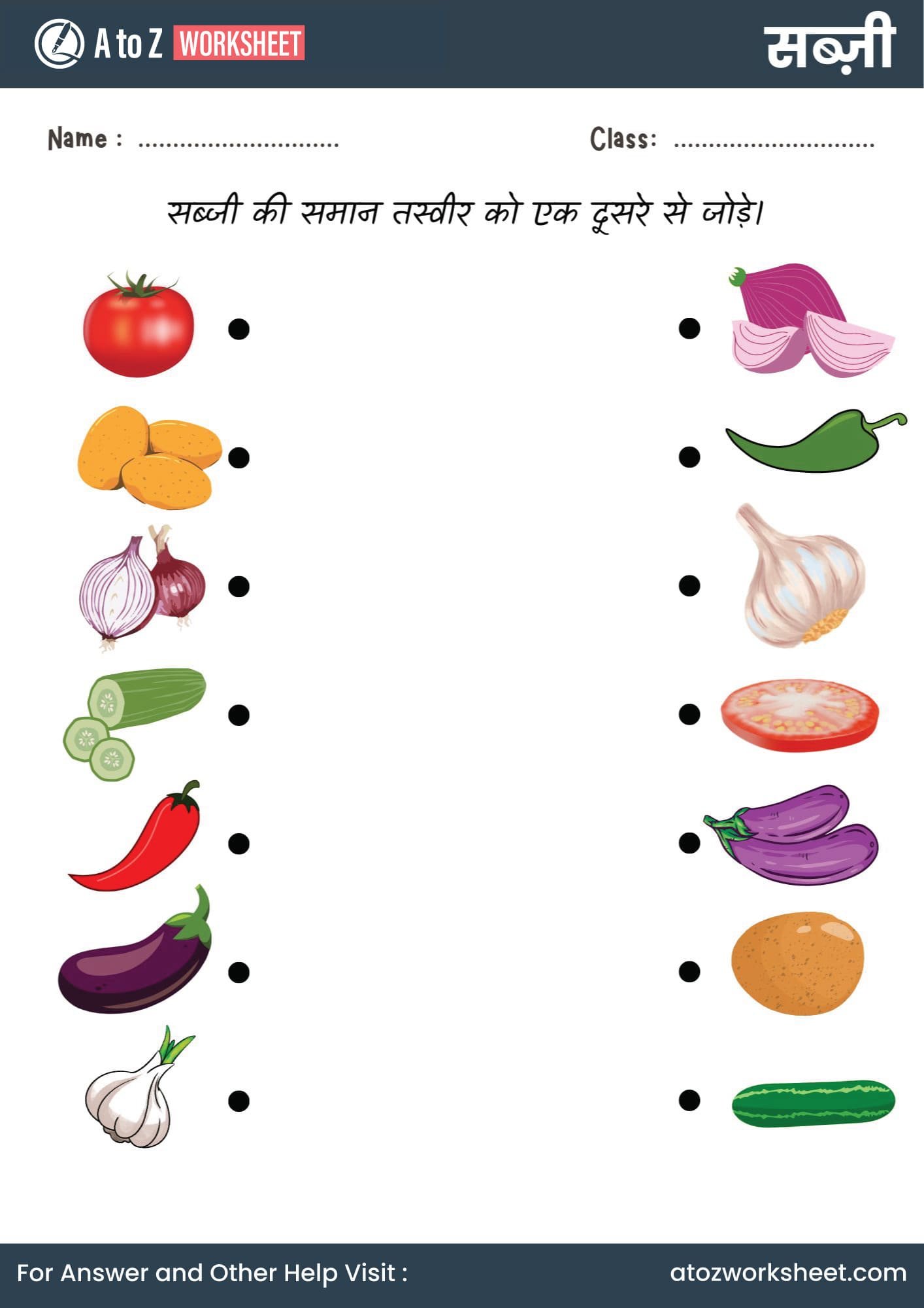 सब्जियों के नाम और वर्कशीट | Vegetables Name in Hindi and Worksheets 2 vegetables name in hindi worksheet picture to picture matching for nursery