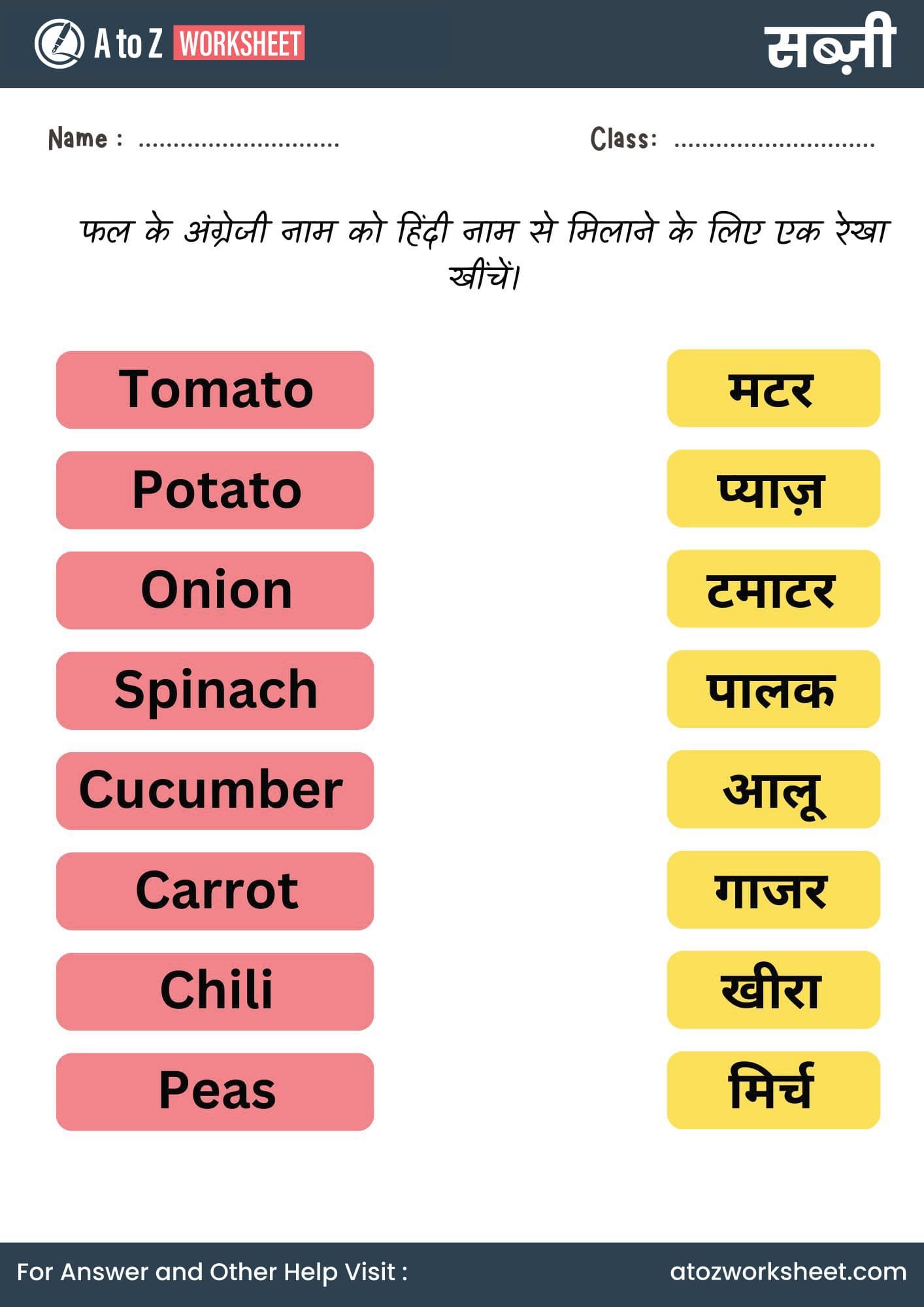 सब्जियों के नाम और वर्कशीट | Vegetables Name in Hindi and Worksheets 4 vegetables name in hindi worksheet matching activity for ukg