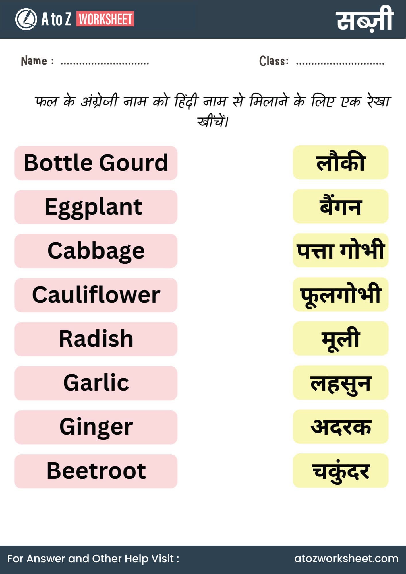 सब्जियों के नाम और वर्कशीट | Vegetables Name in Hindi and Worksheets 5 vegetables name in hindi worksheet easy matching task for kindergarten