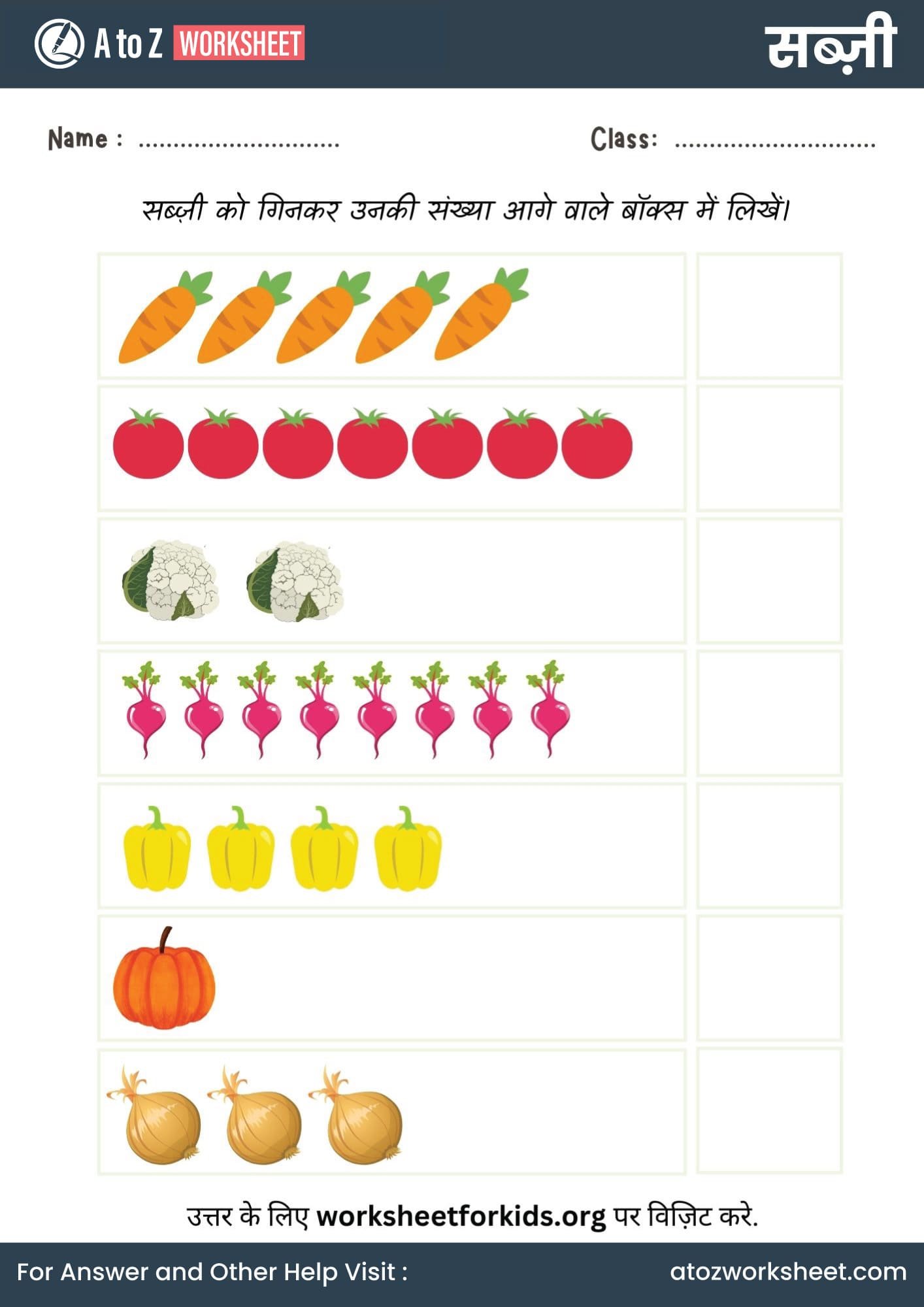 सब्जियों के नाम और वर्कशीट | Vegetables Name in Hindi and Worksheets 8 vegetables name in hindi worksheet count and write activity for nursery
