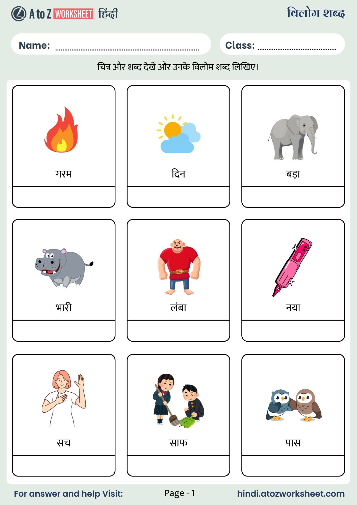 vilom shabd worksheet with answers for class 2 and class 3