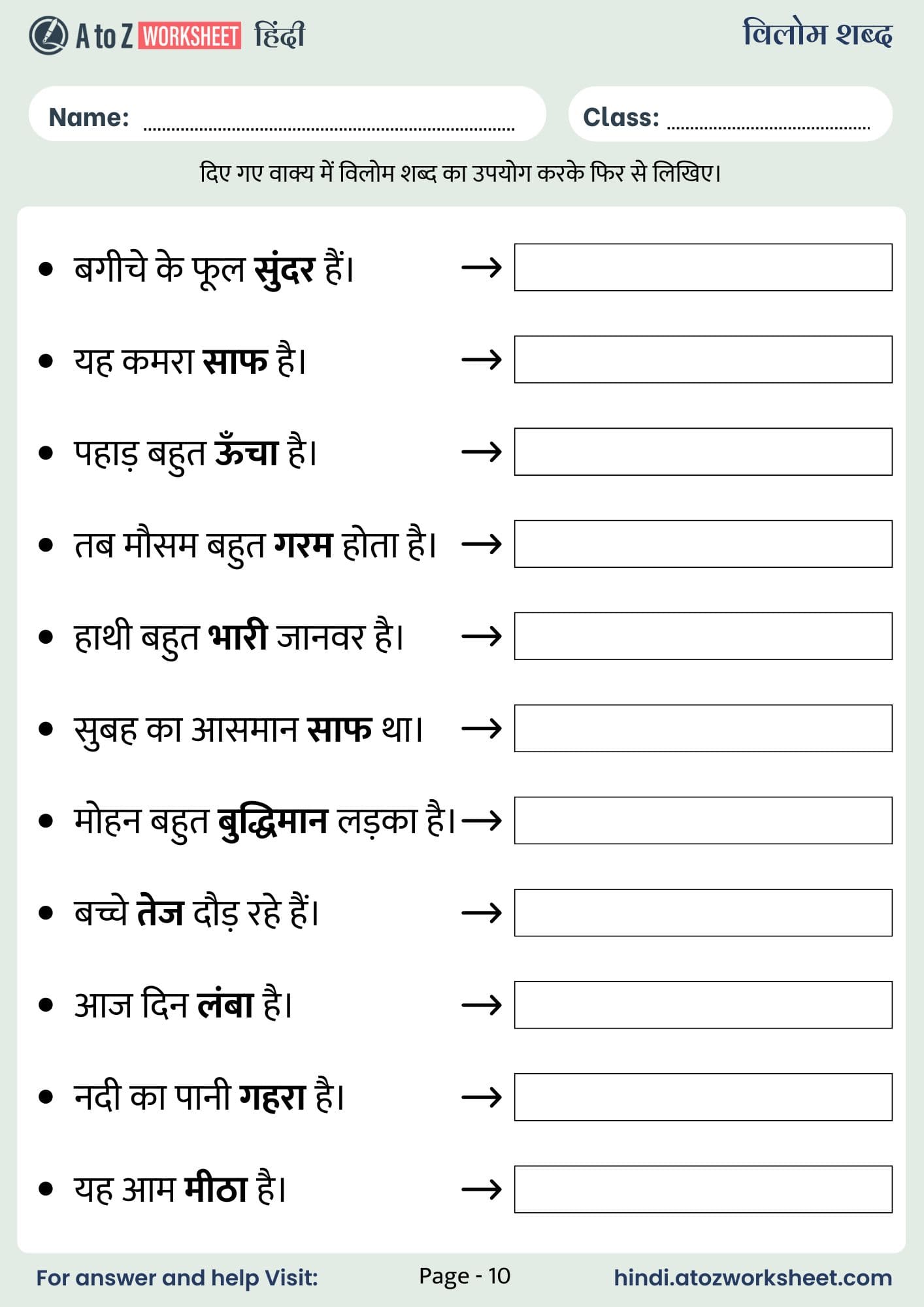 vilom shabd worksheet with answers for class 2 and class 3