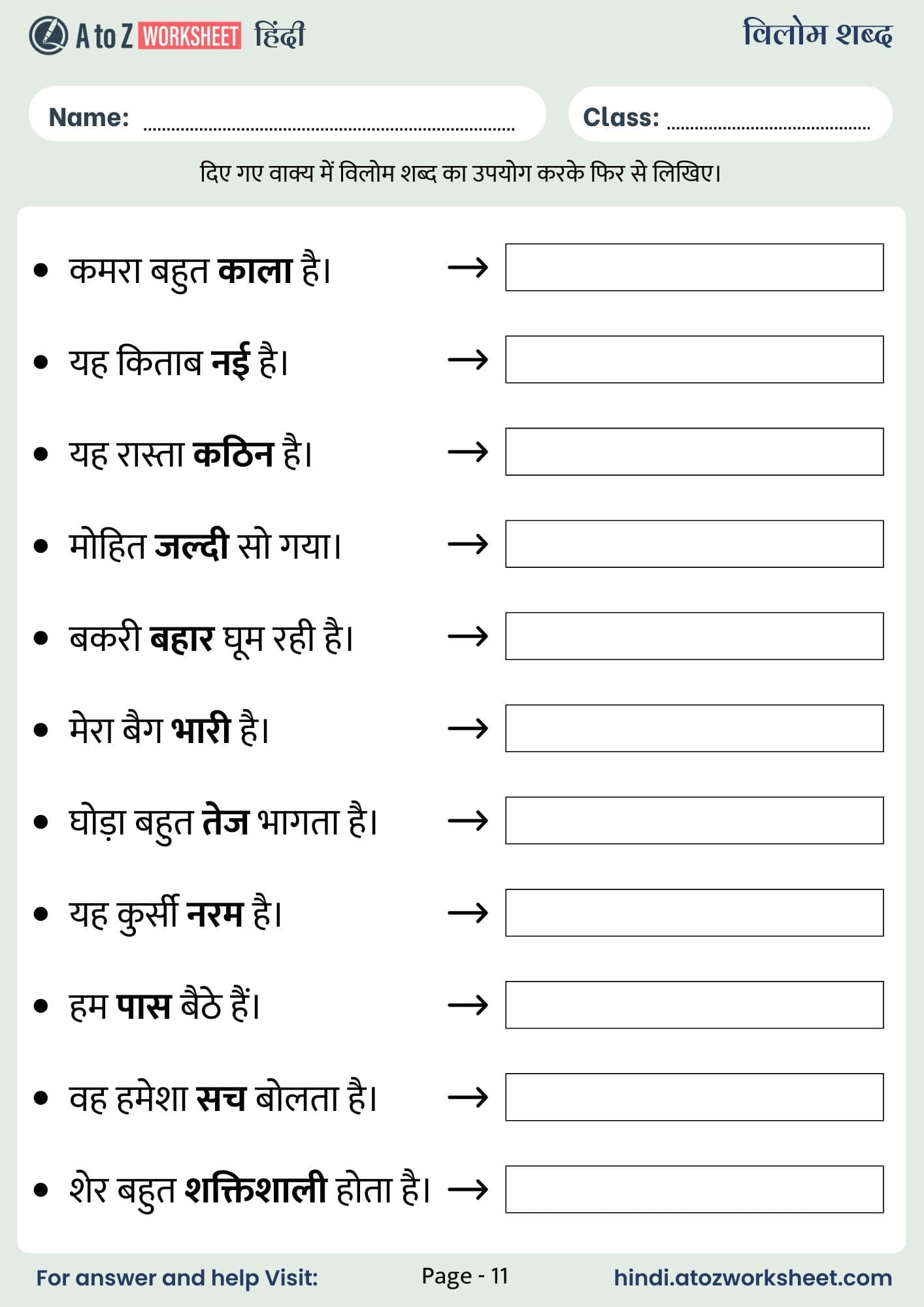 vilom shabd worksheet with answers for class 2 and class 3