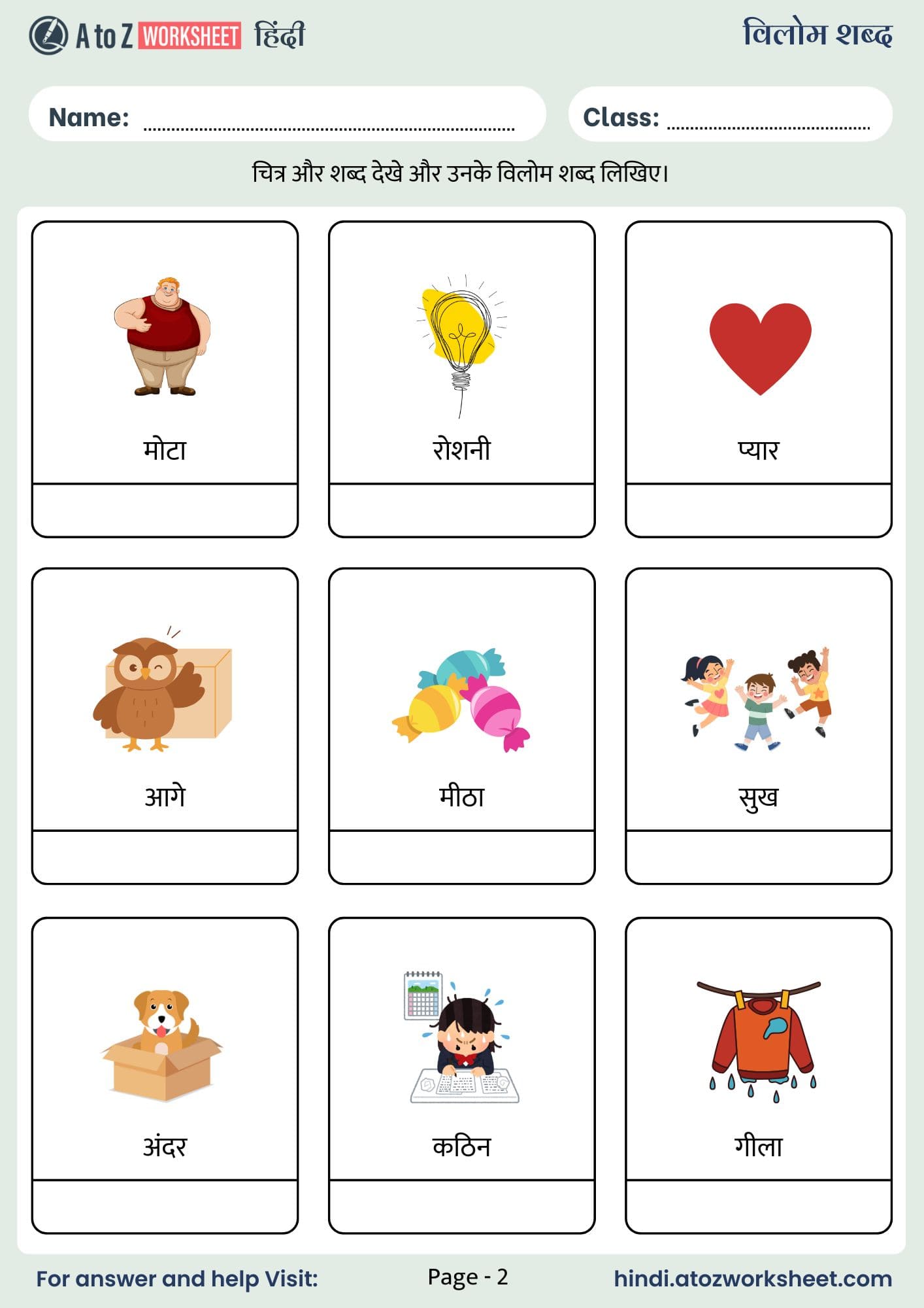 vilom shabd worksheet with answers for class 2 and class 3