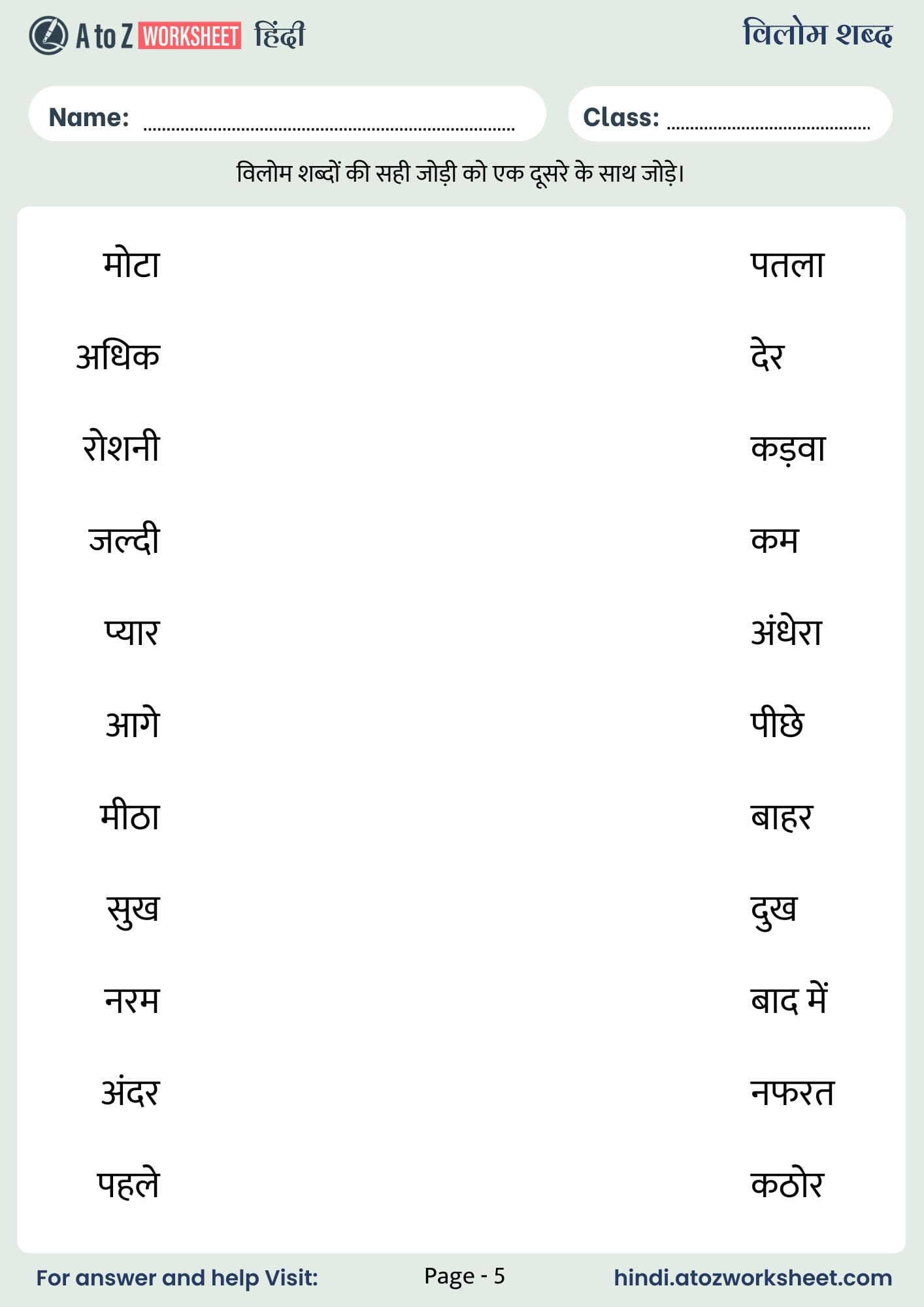 vilom shabd worksheet with answers for class 2 and class 3