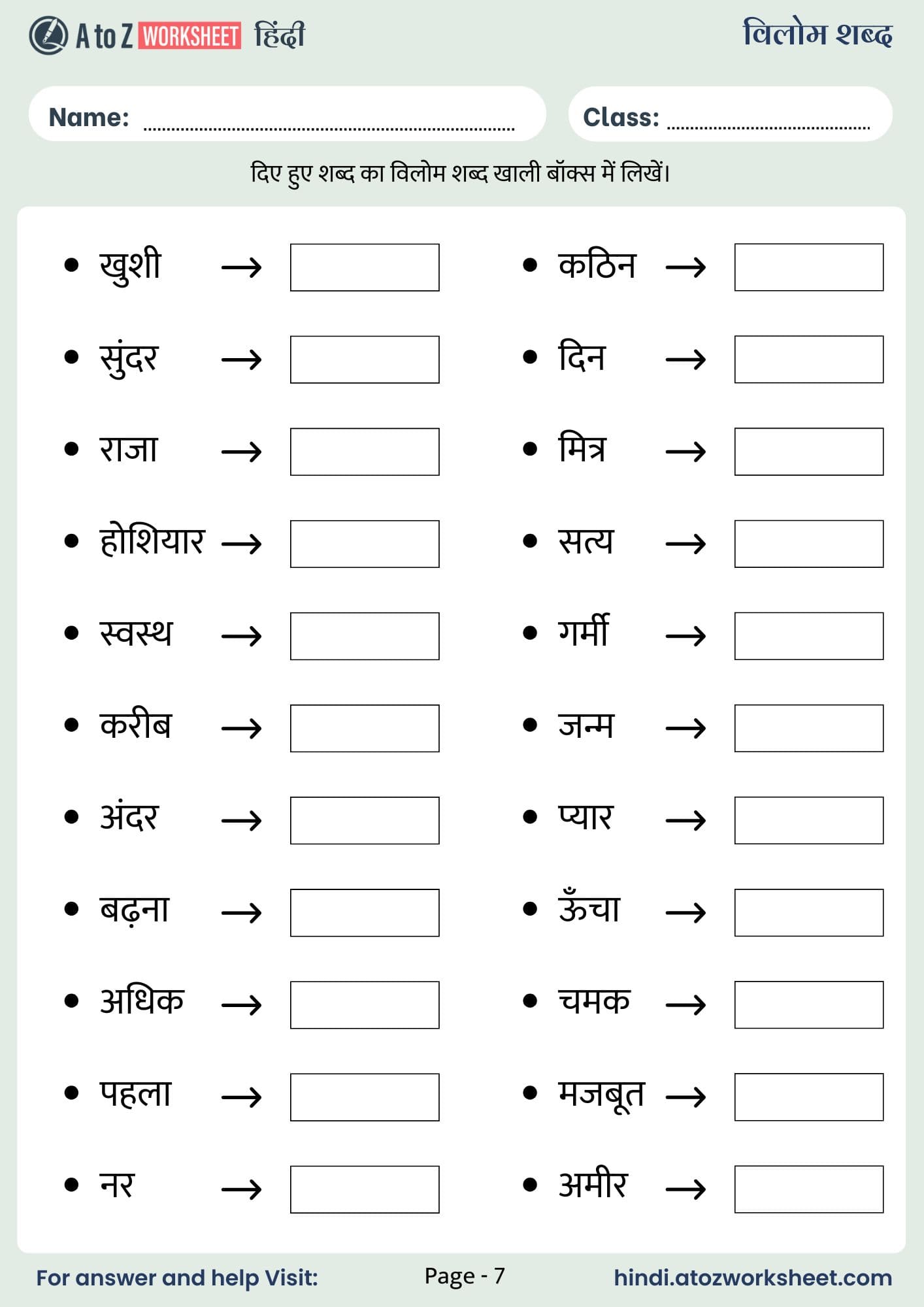 vilom shabd worksheet with answers for class 2 and class 3