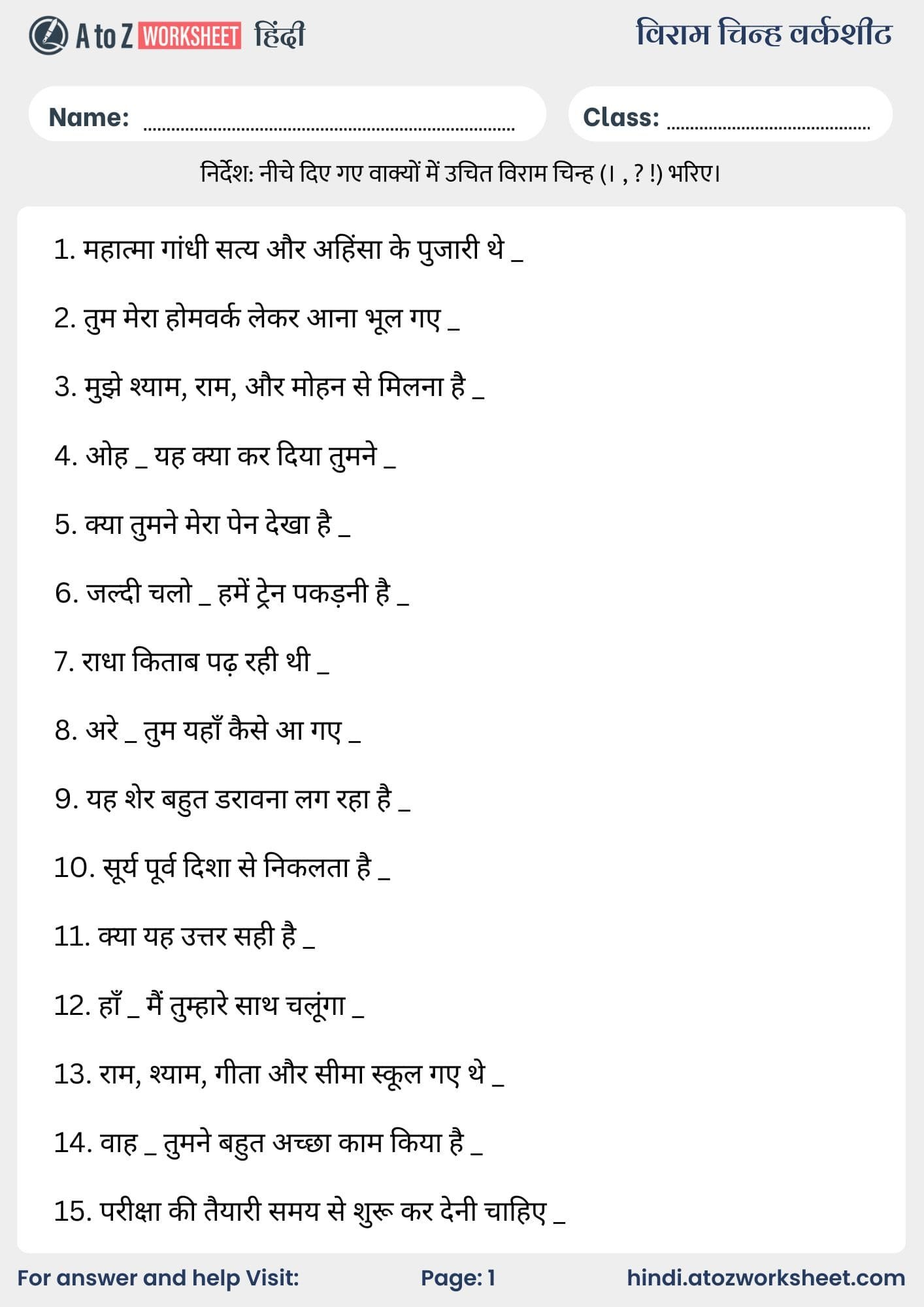 viram chinh in hindi worksheets for class 9 with answers​