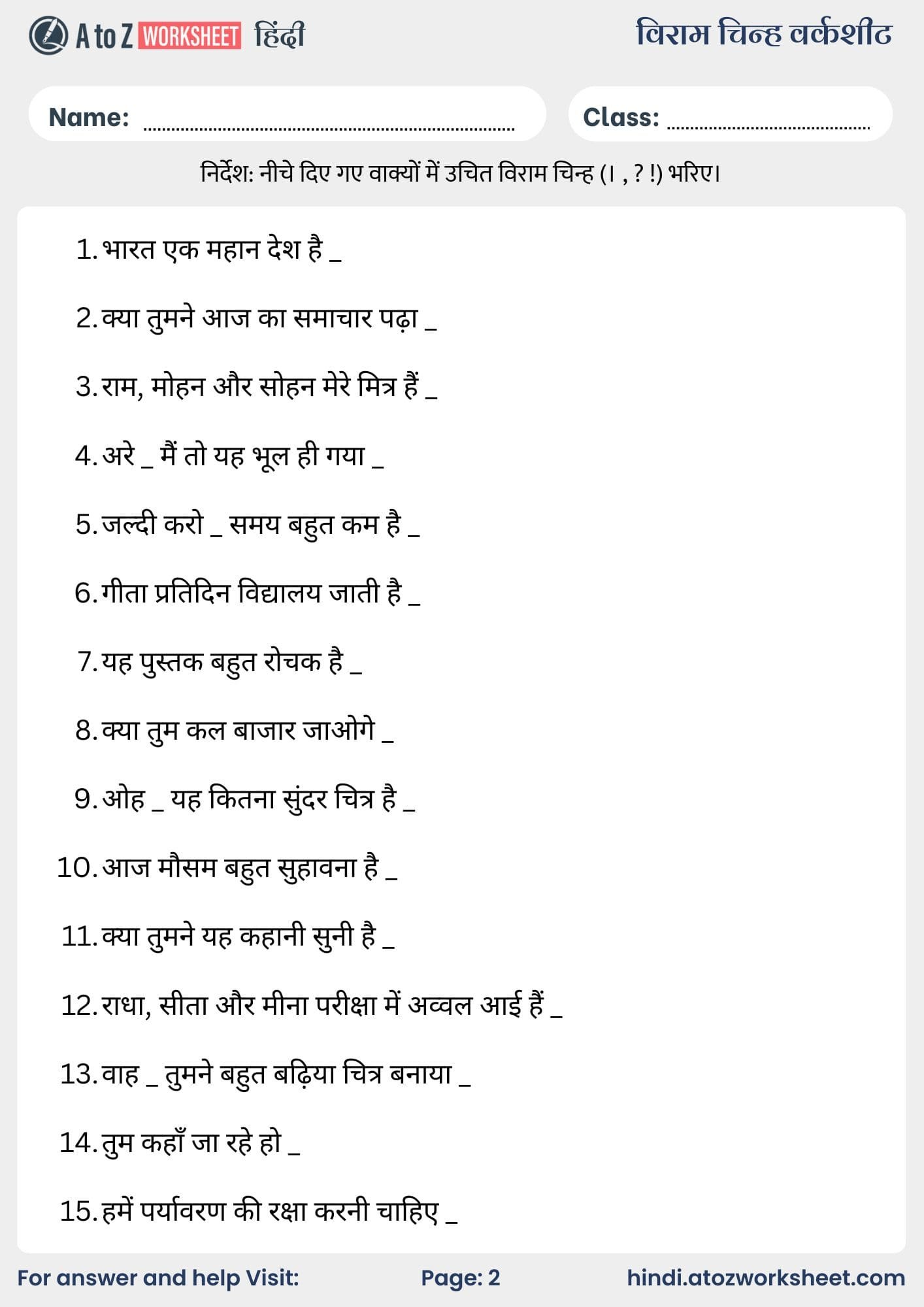 viram chinh in hindi worksheets for class 9 with answers​