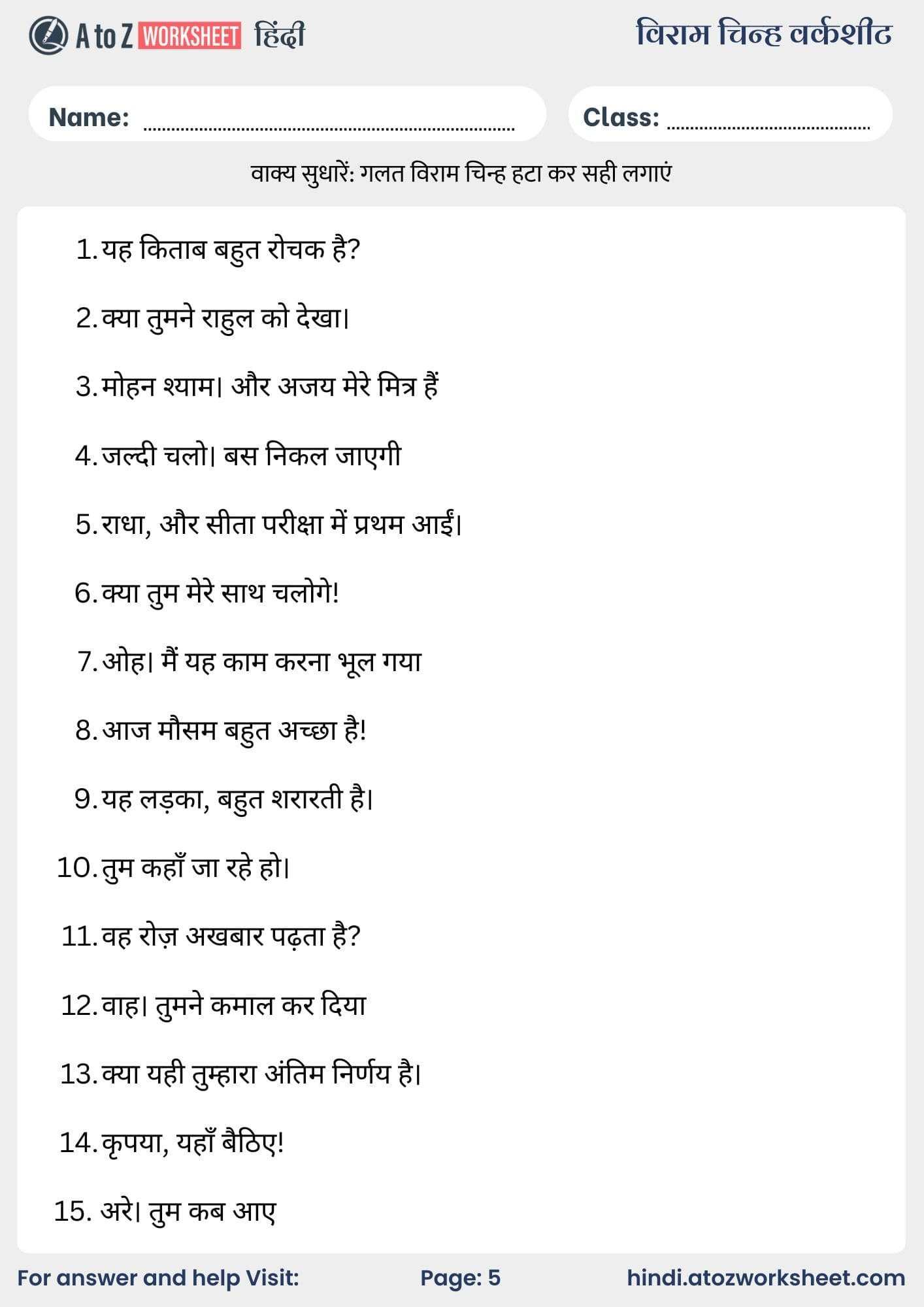 viram chinh in hindi worksheets for class 9 with answers​