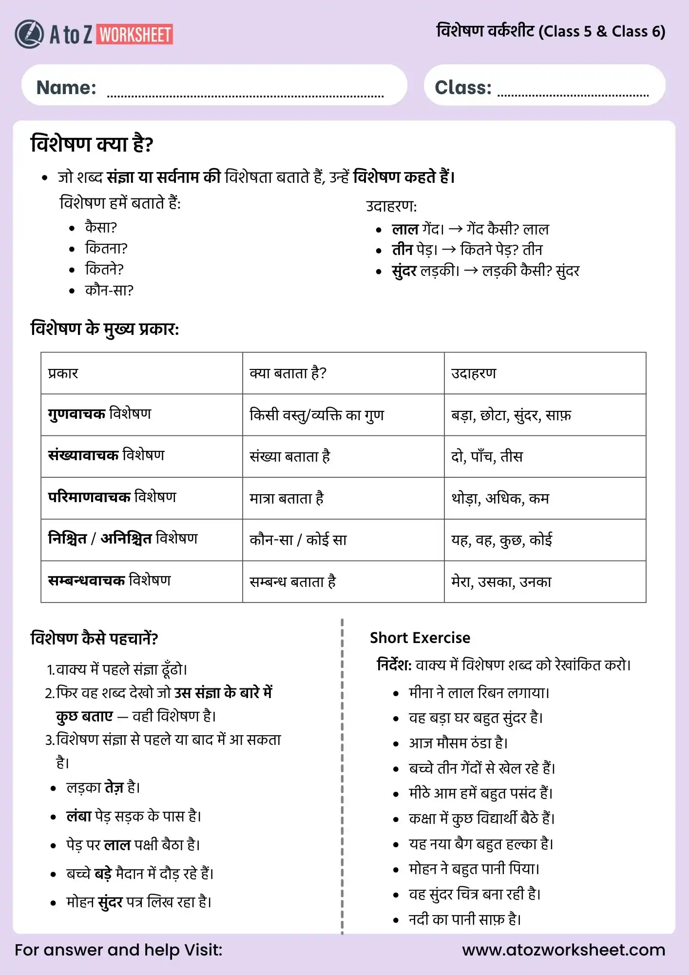 visheshan worksheets for class 5 and class 6 concept overview grammar