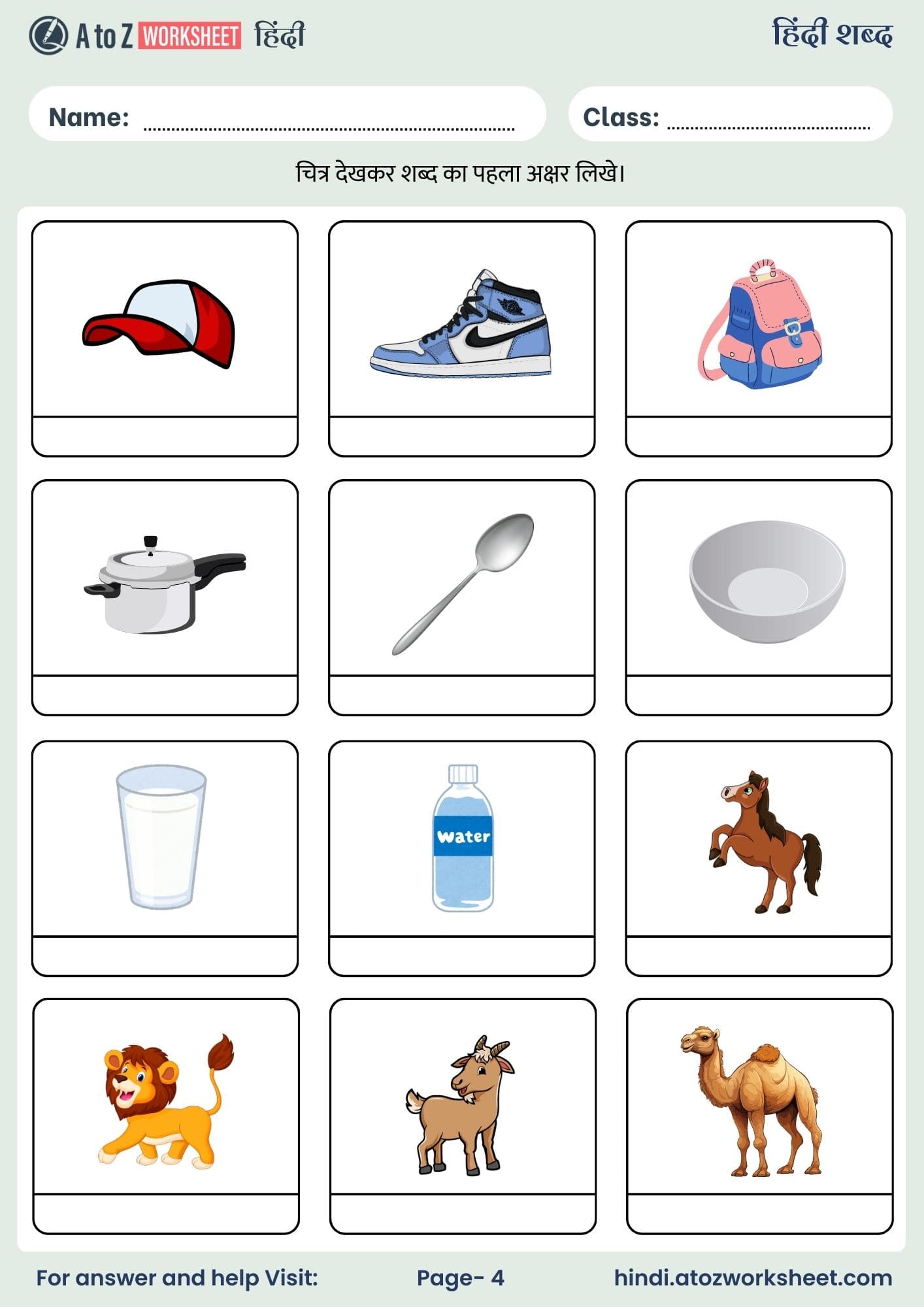 write the first letter of the picture hindi worksheets for kg and nursery