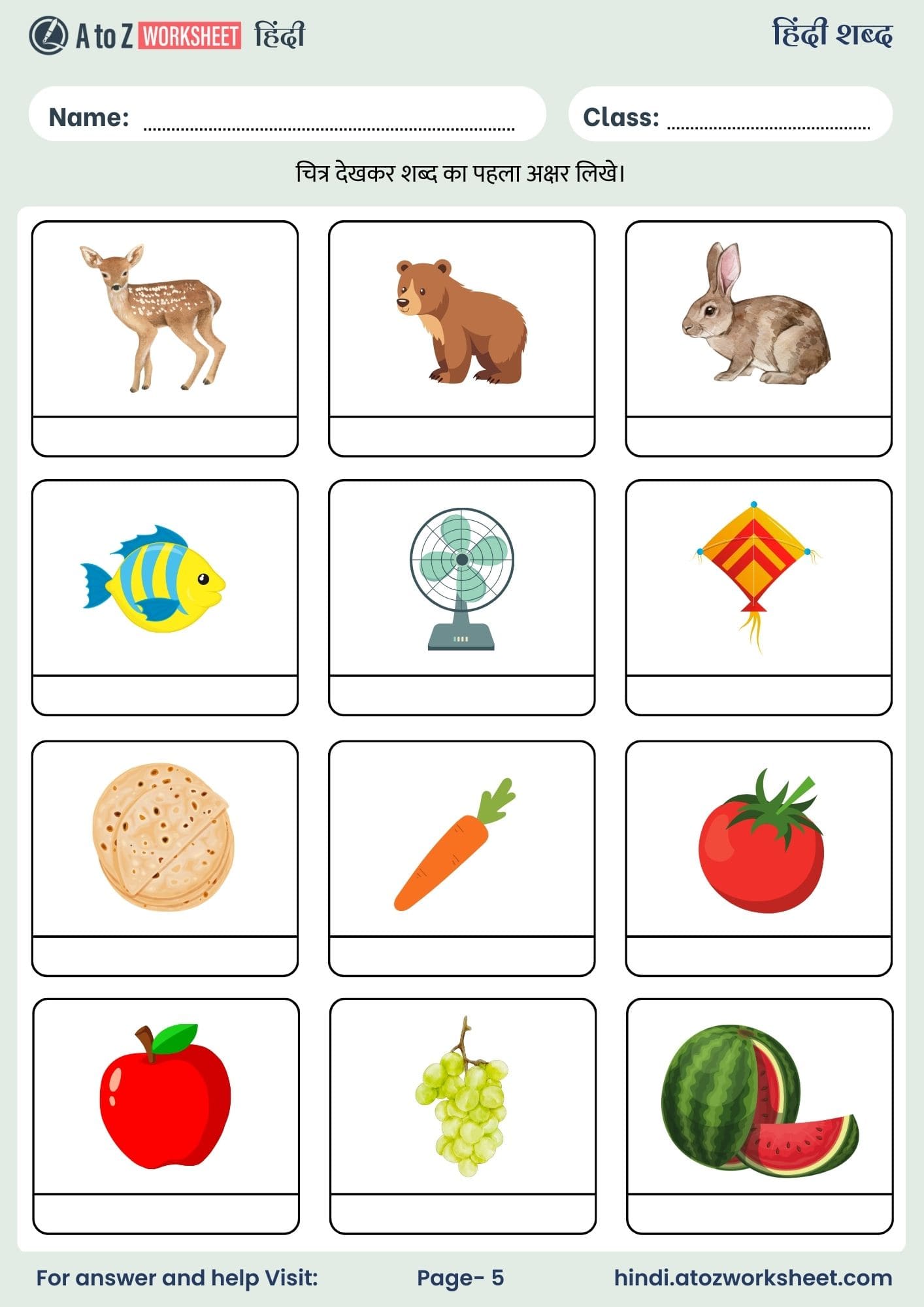 write the first letter of the picture hindi worksheets for kg and nursery