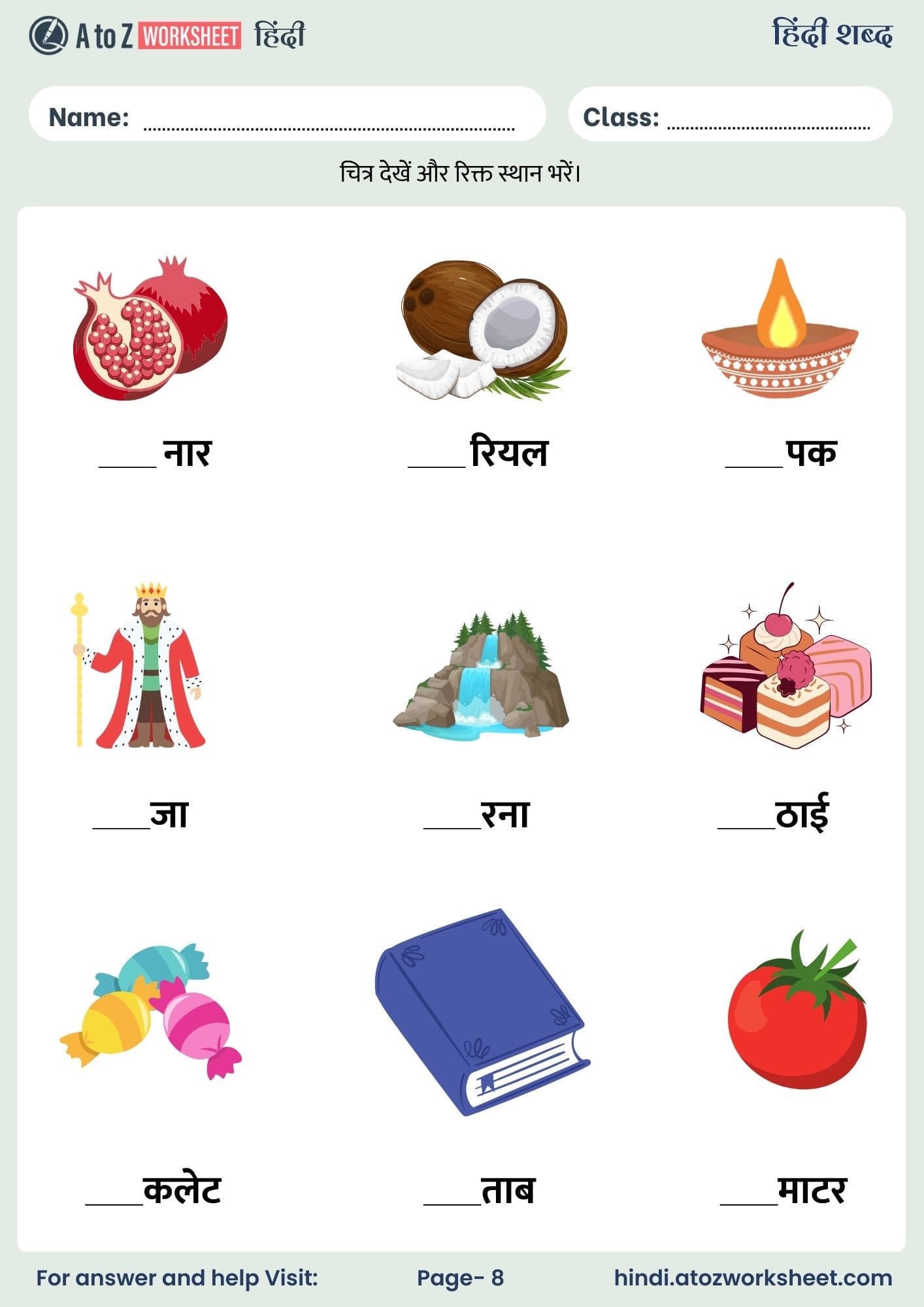 write the first letter of the picture hindi worksheets for kg and nursery